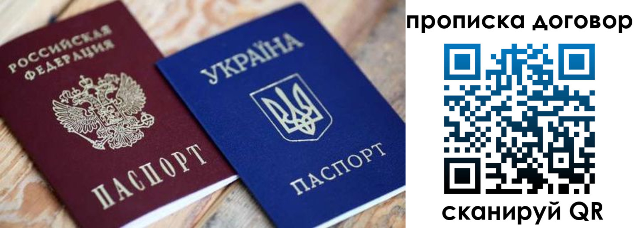 прописка ребенка в Струнино