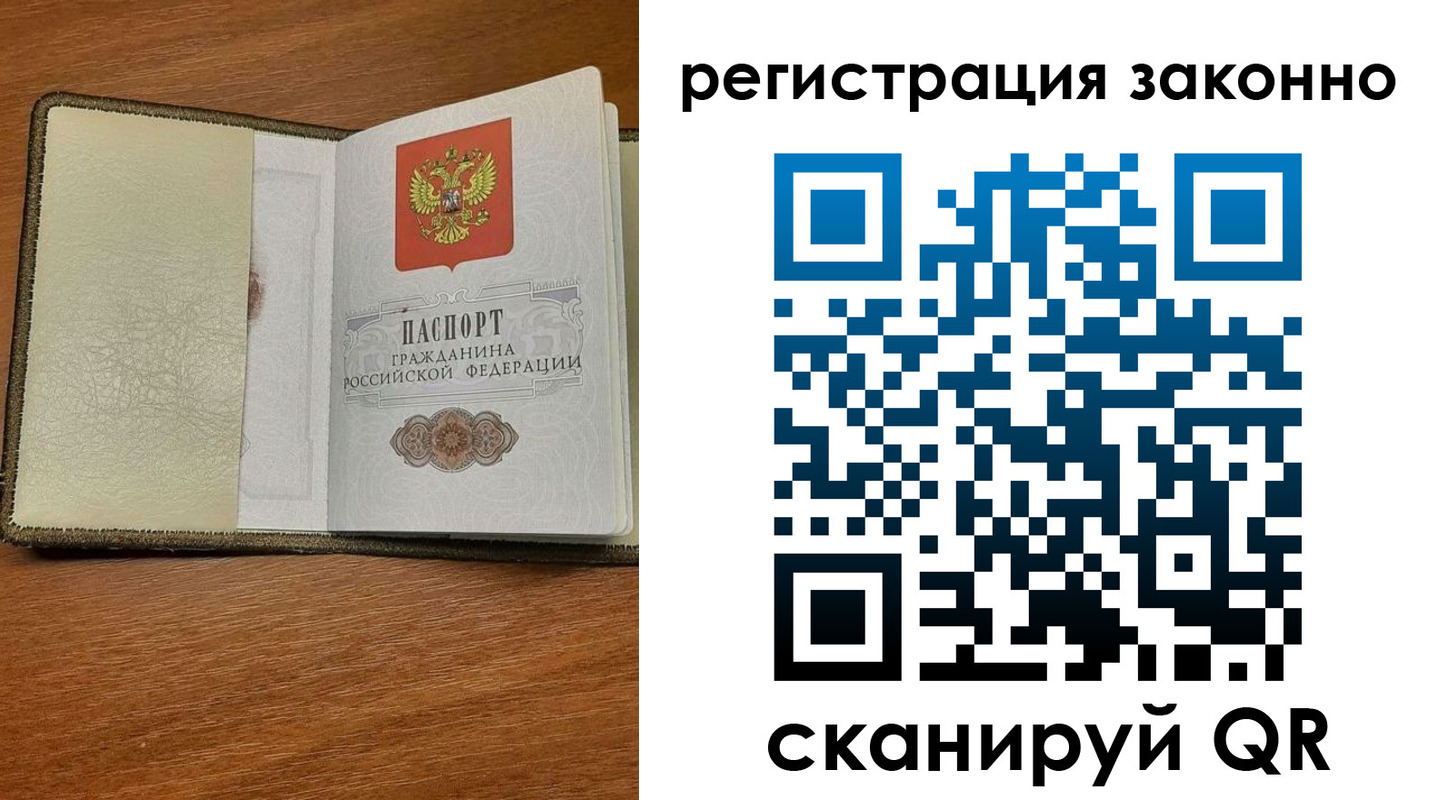 прописка для кредита в Струнино