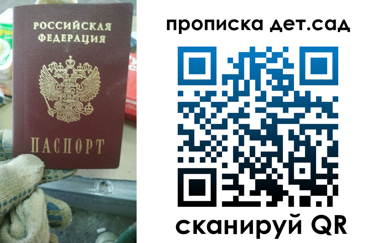 временная регистрация собственник в Струнино