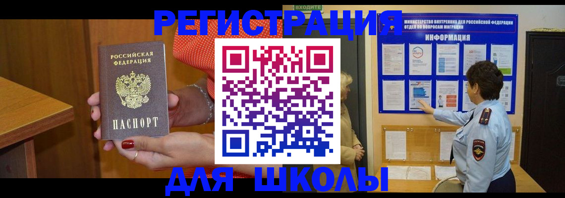 прописка 2025 в Струнино