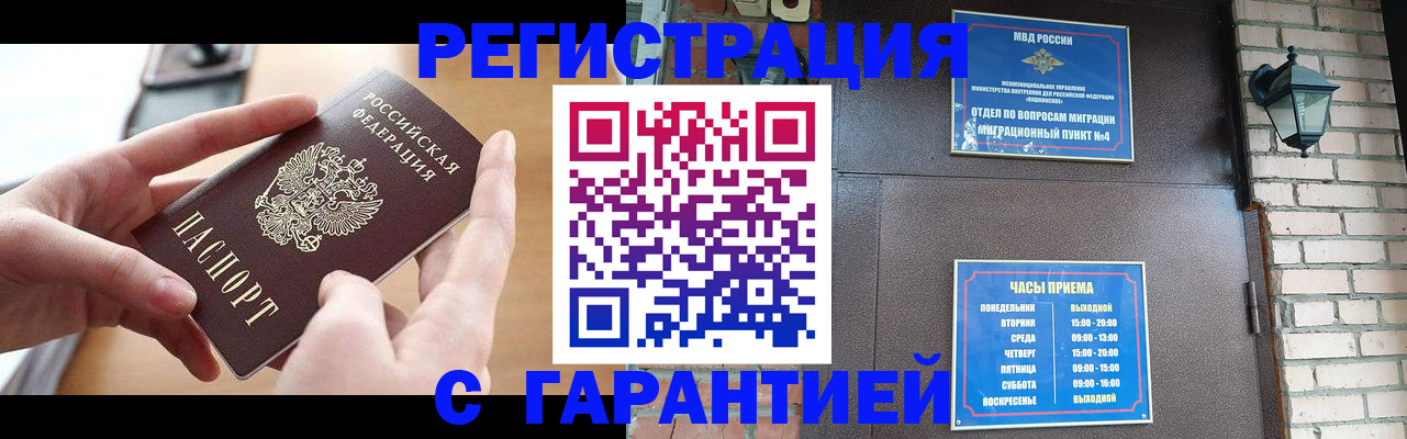 прописка в Струнино