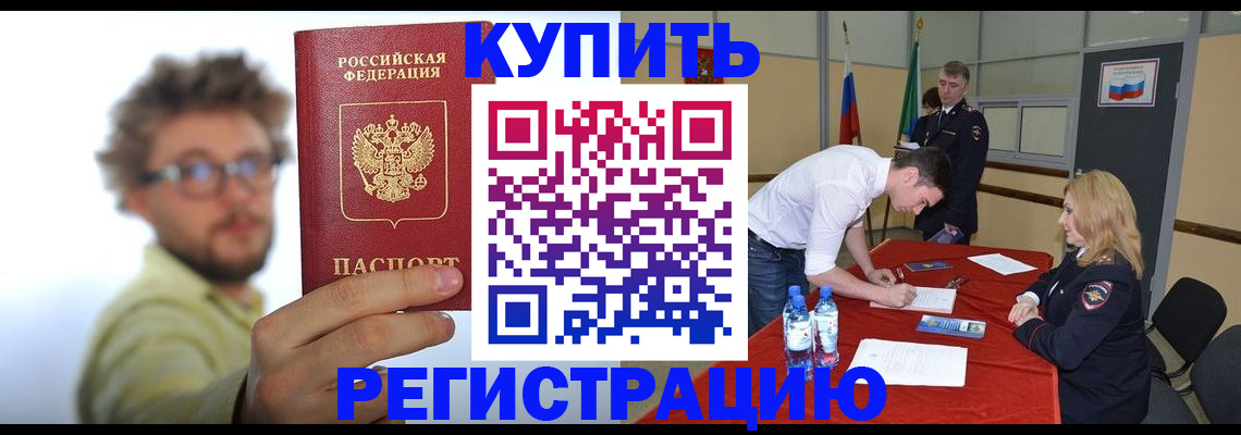 прописка штамп в Струнино