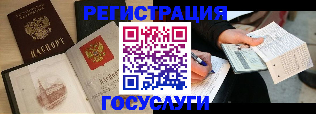 прописка для кредита в Струнино