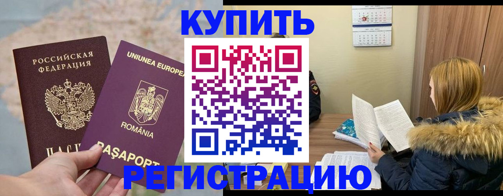 прописка в квартире в Струнино