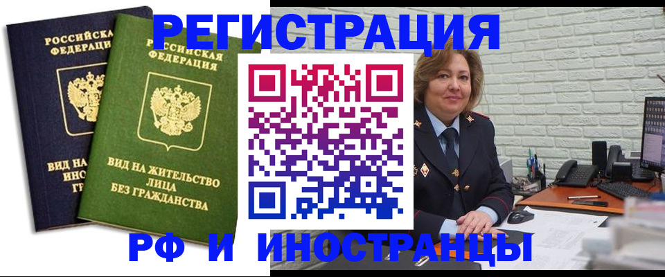 прописка иностранных граждан в Струнино