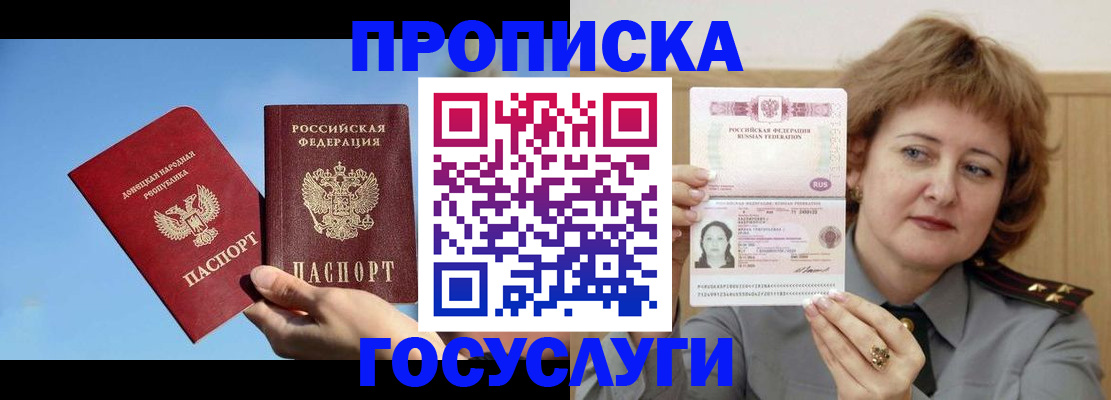 временная регистрация адрес в Струнино